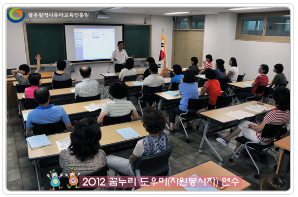 자원봉사자 연수4 사본.jpg
